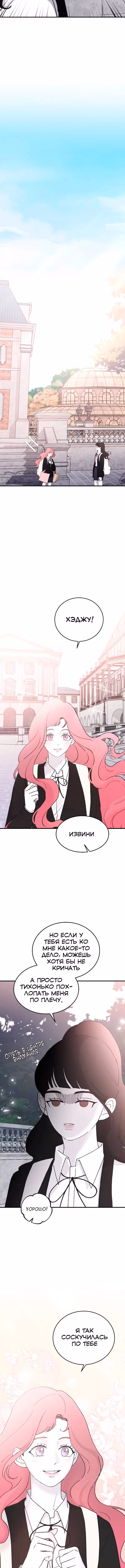 Три брата — Том 1 · Глава 63, страница 8
