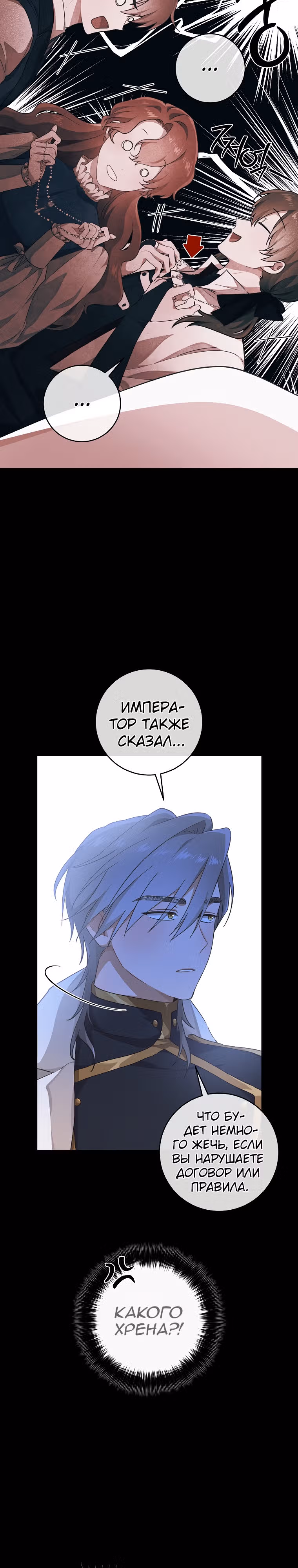 Усну, сжав твою ладонь — Том 1 · Глава 37, страница 15