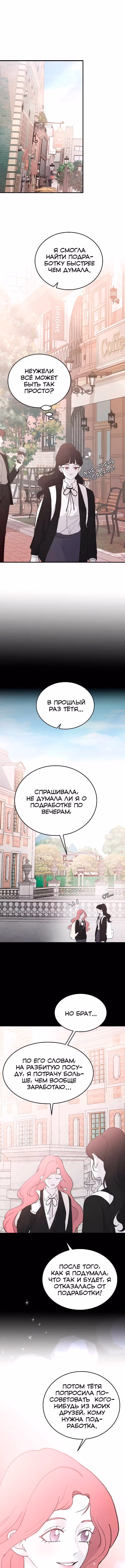 Три брата — Том 1 · Глава 64, страница 1