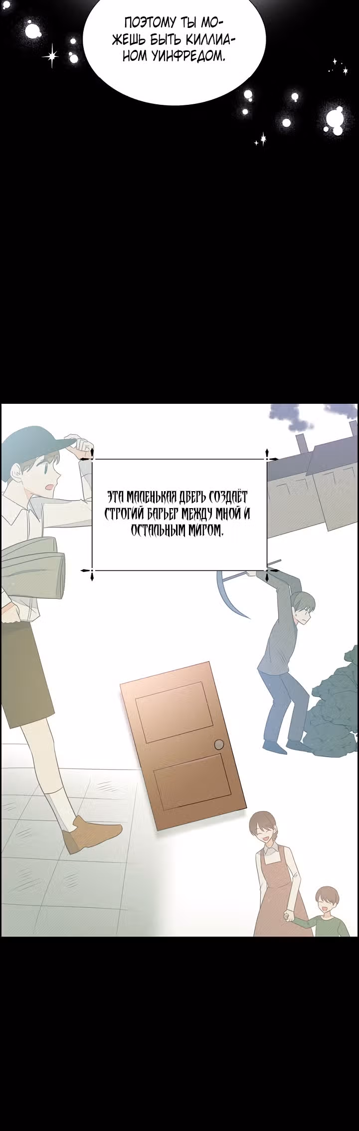 Моя прекрасная горничная — Том 1 · Глава 15, страница 12