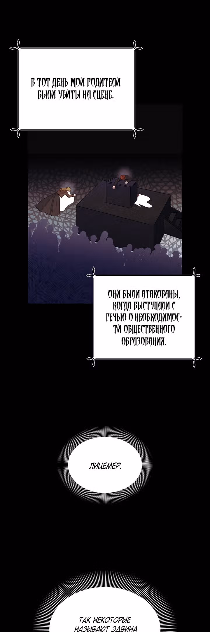 Моя прекрасная горничная — Том 1 · Глава 15, страница 14