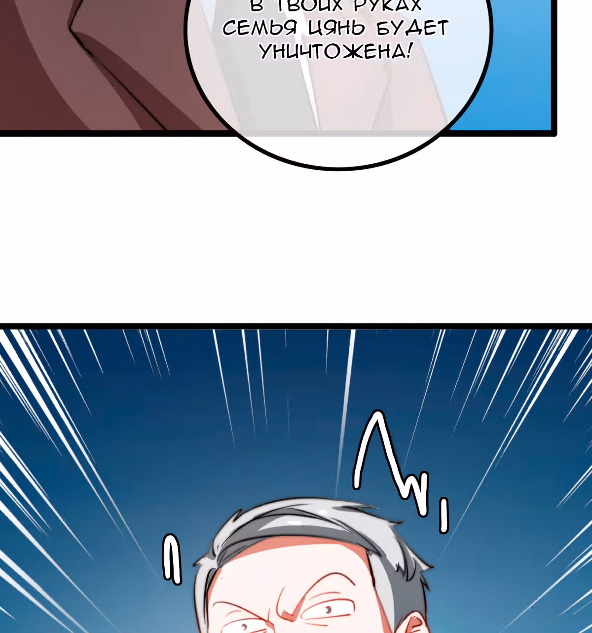 C этого дня я стал самым богатым. — Том 1 · Глава 66, страница 23