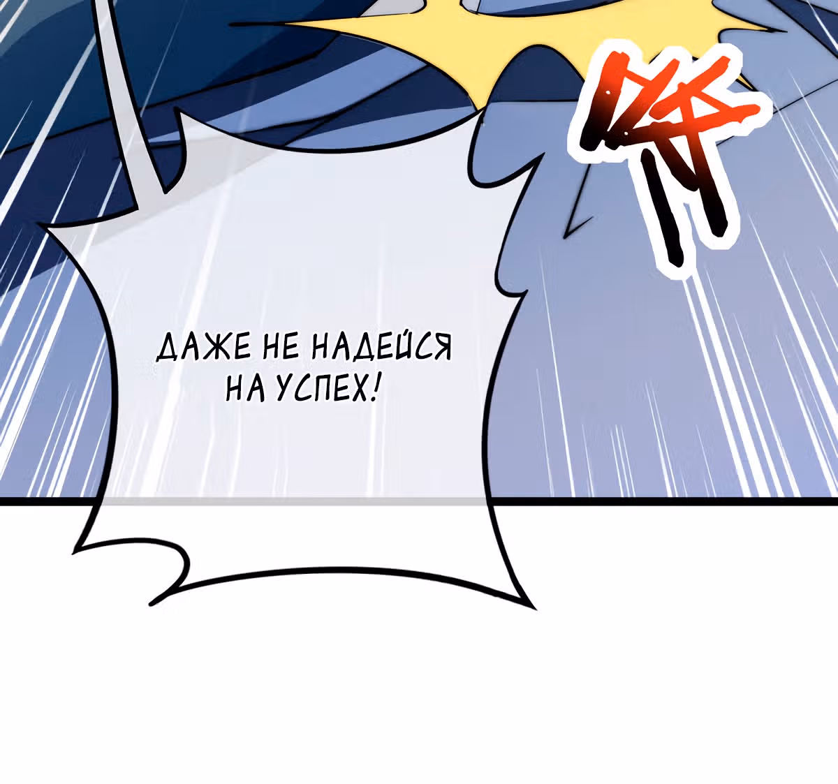C этого дня я стал самым богатым. — Том 1 · Глава 66, страница 67