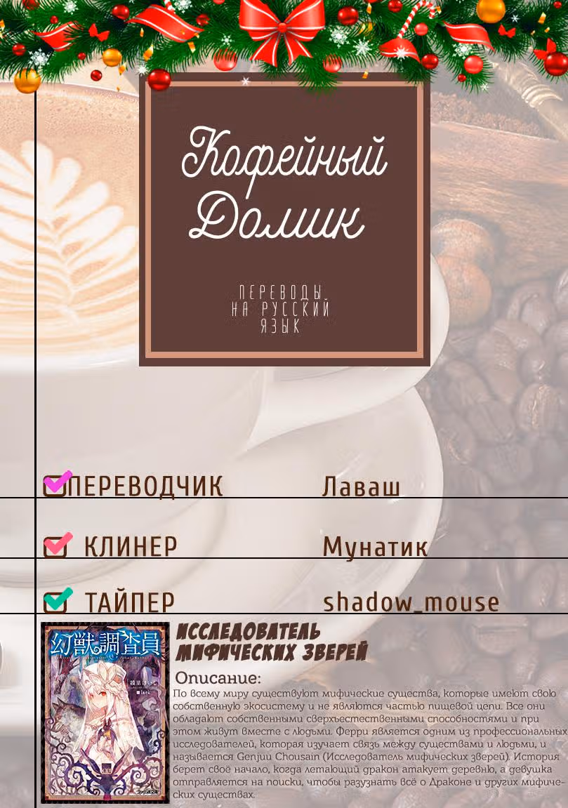 Я сказала, усредни мои способности! — Том 1 · Глава 2, страница 1