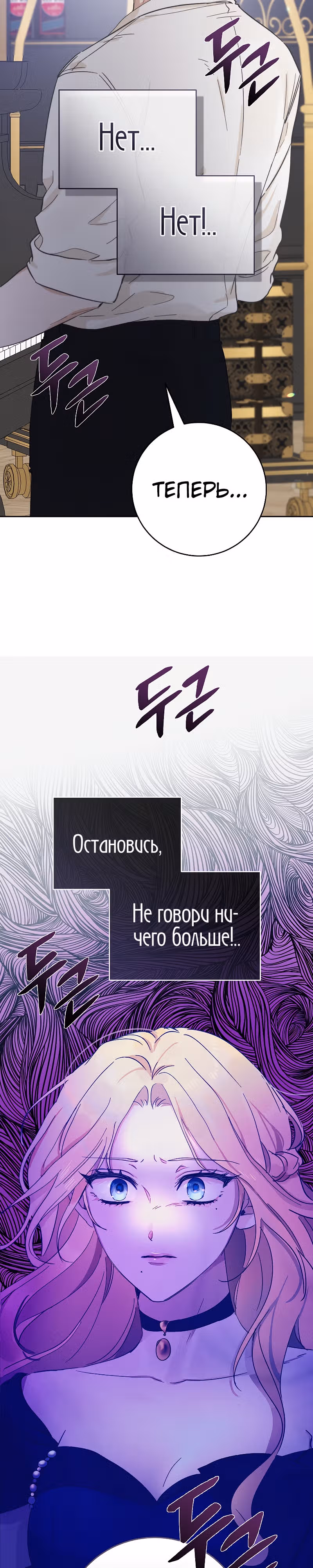 Усну, сжав твою ладонь — Том 2 · Глава 41, страница 35