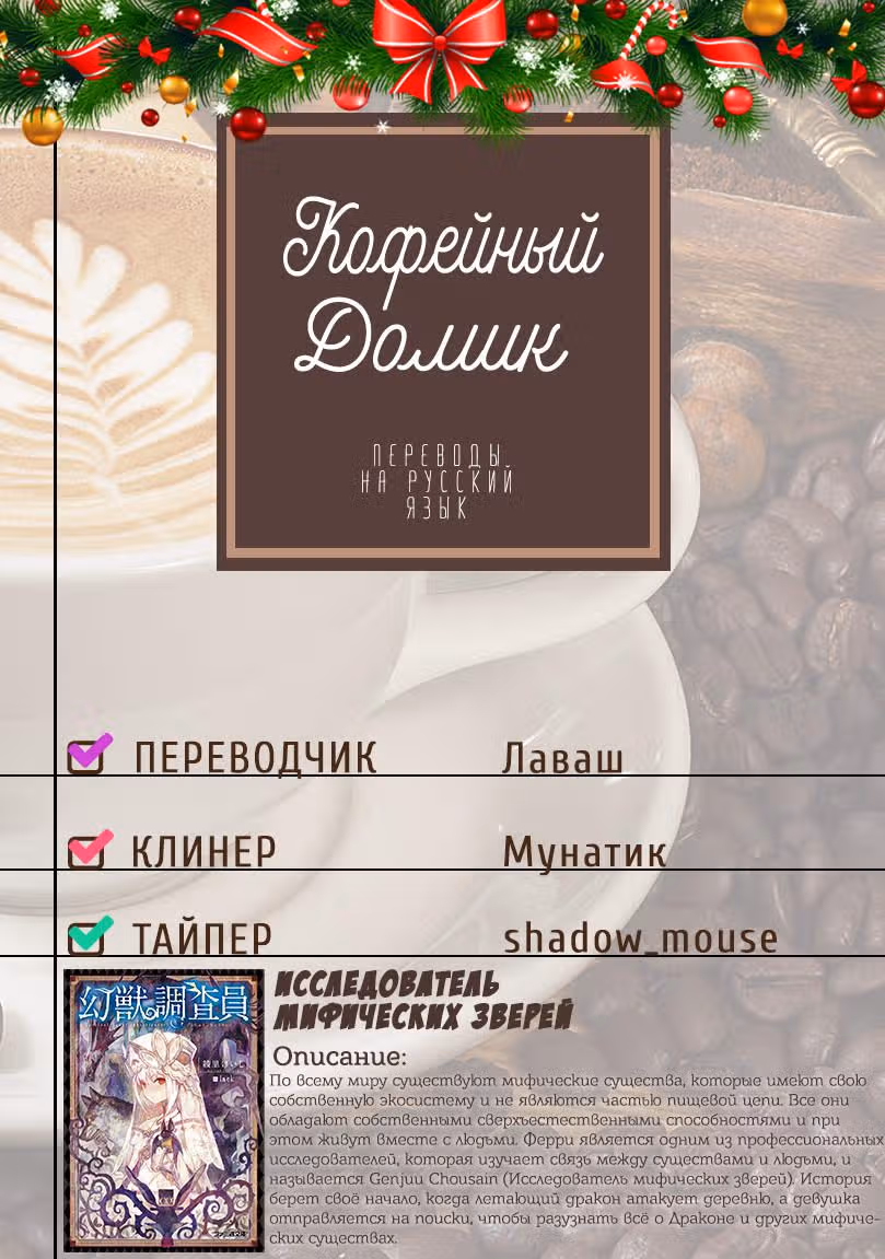 Я сказала, усредни мои способности! — Том 1 · Глава 3, страница 1