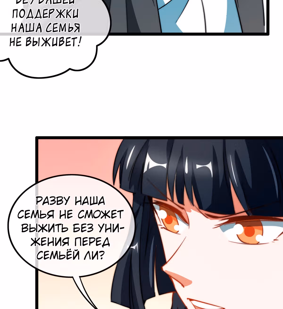 C этого дня я стал самым богатым. — Том 1 · Глава 67, страница 16