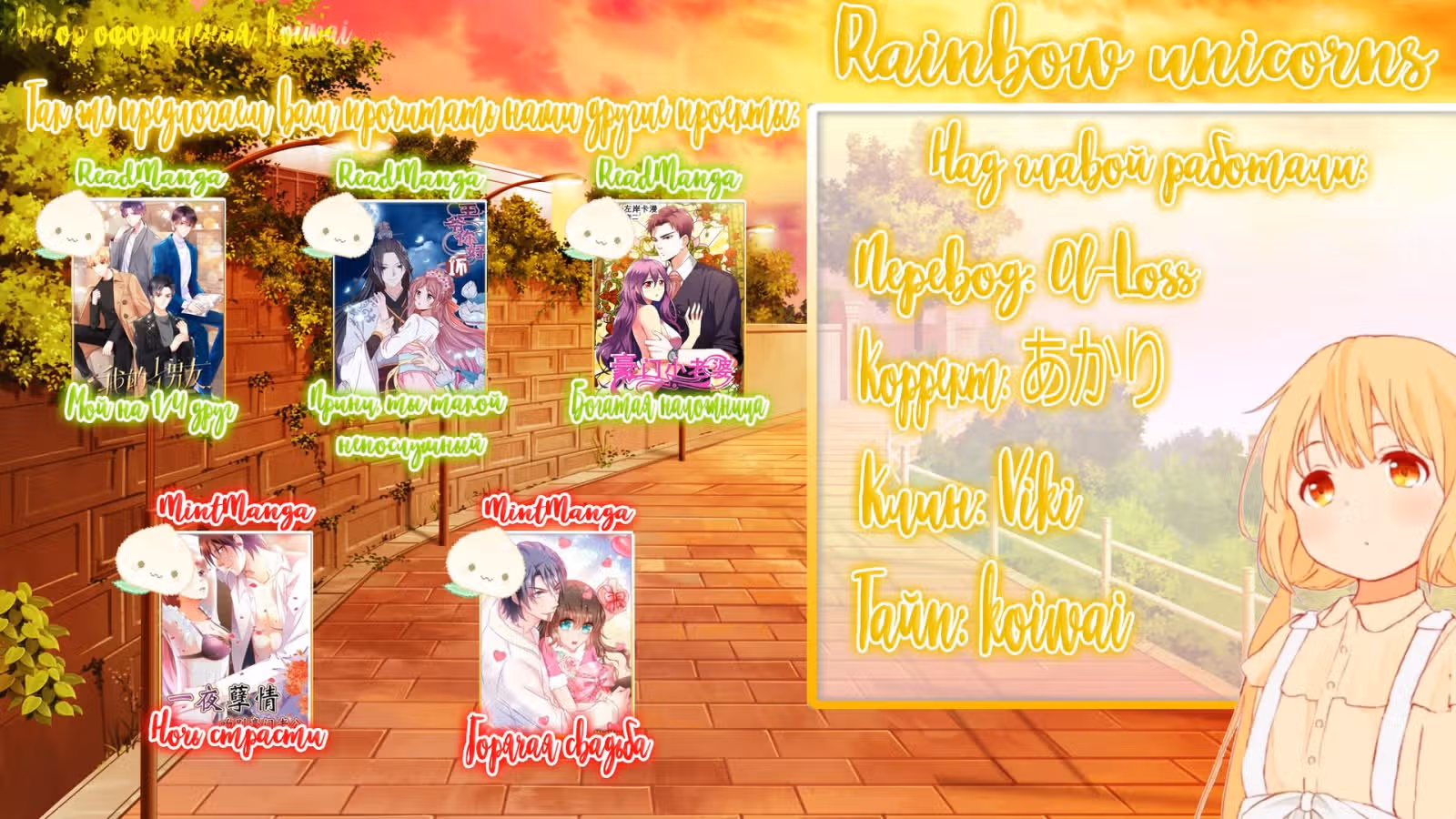 Увидимся в другом измерении — Том 1 · Глава 3, страница 11