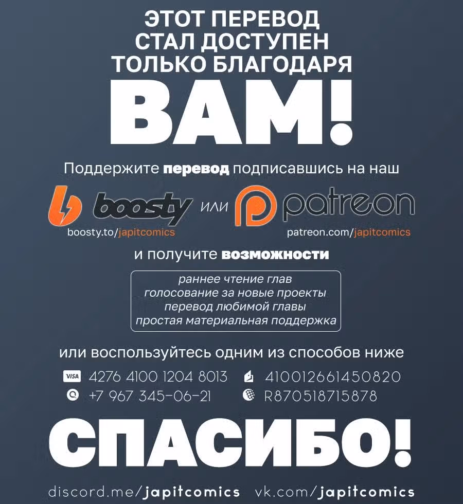 Вечные — Том 1 · Глава 2, страница 24
