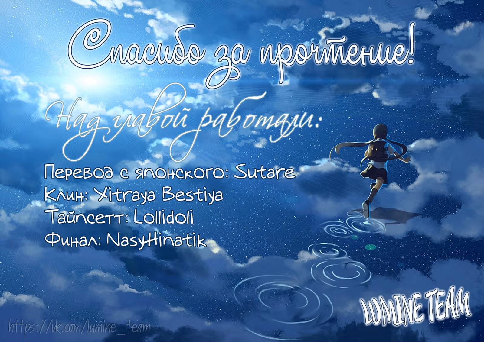 Исчезающий звёздный свет — Том 2 · Глава 13, страница 16