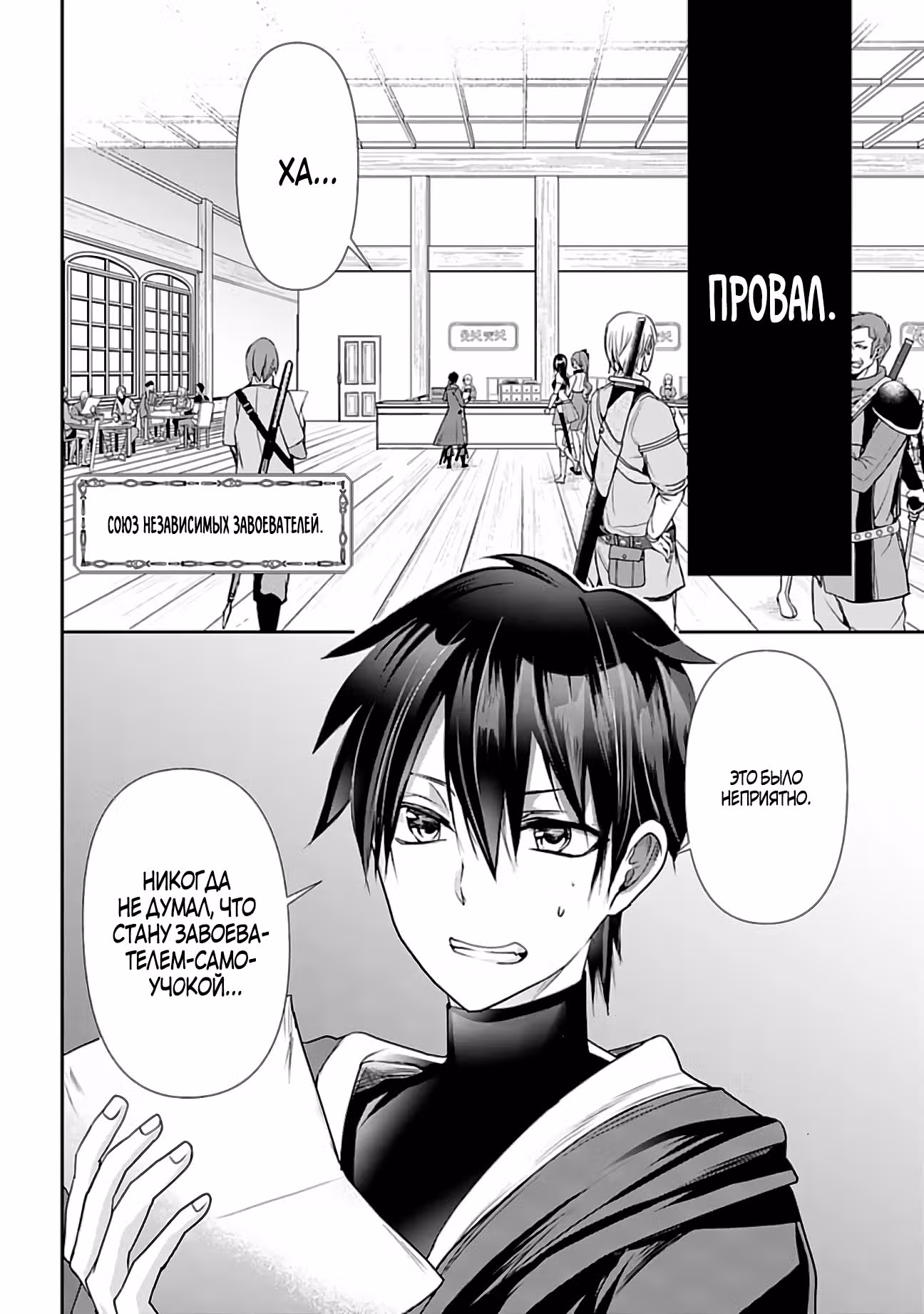 Сильнейший поехавший маг — Том 1 · Глава 2.1, страница 2