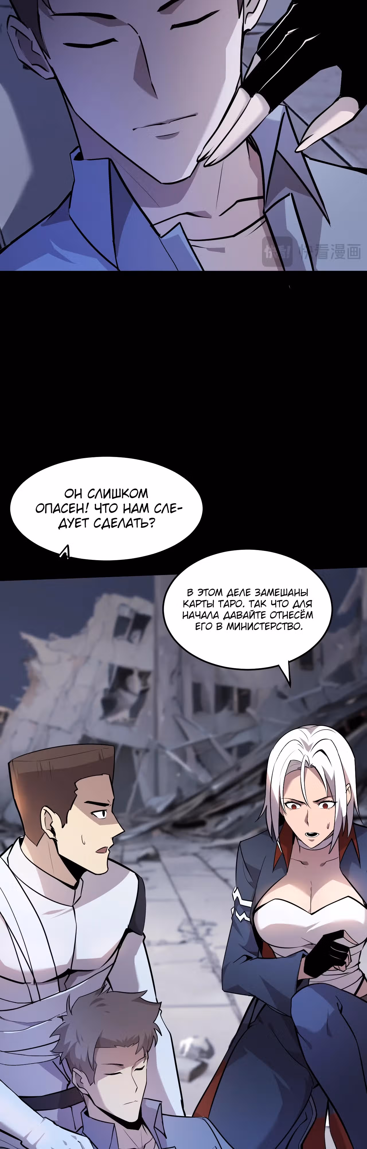 Не называйте меня дьяволом — Том 1 · Глава 5, страница 22