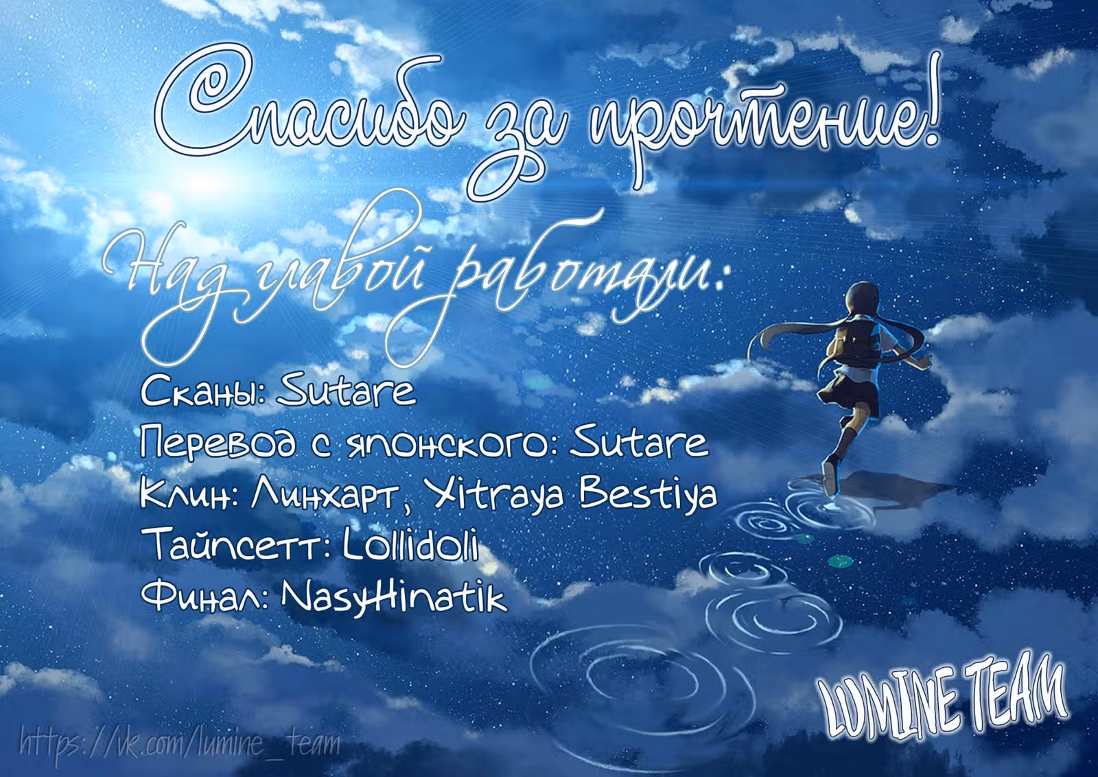 Исчезающий звёздный свет — Том 2 · Глава 15, страница 38