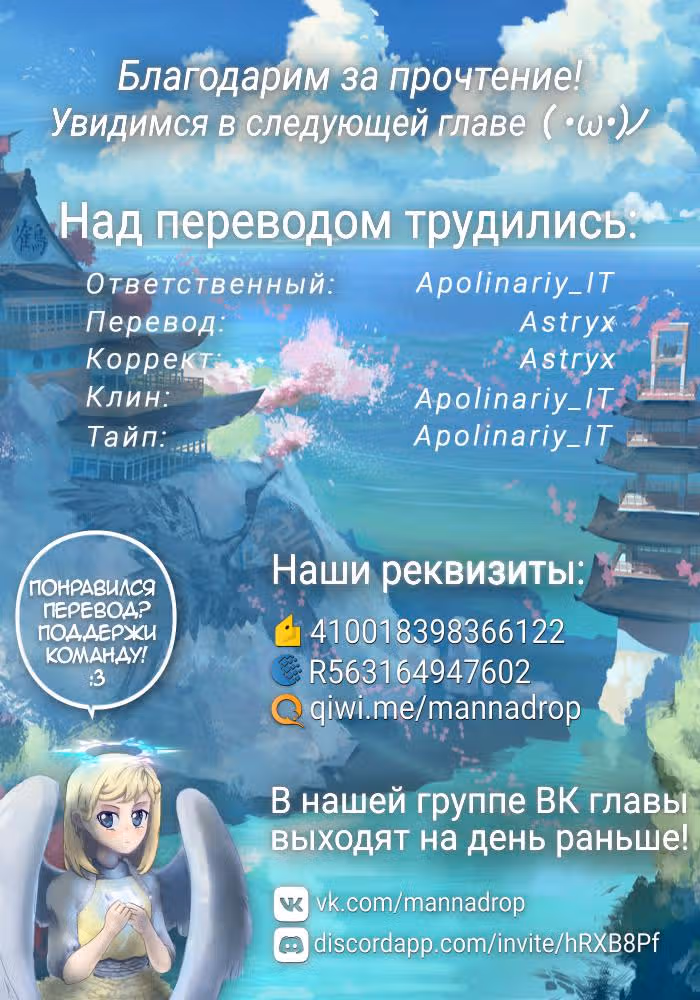 Я сказала, усредни мои способности! — Том 2 · Глава 7, страница 33