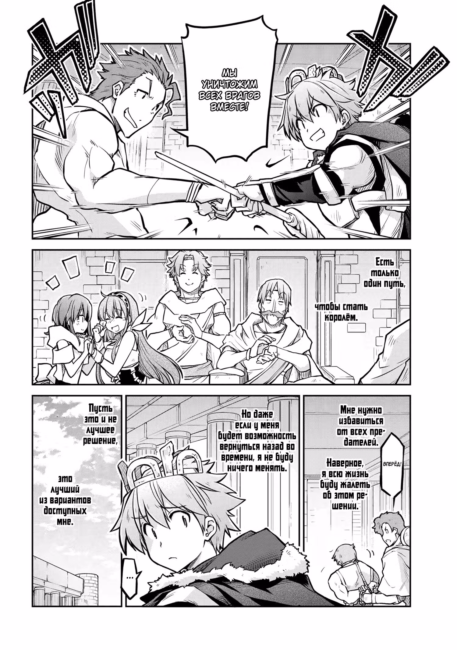 Покорение иного мира — Том 7 · Глава 57, страница 20