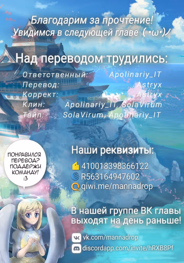 Я сказала, усредни мои способности! — Том 2 · Глава 8, страница 27