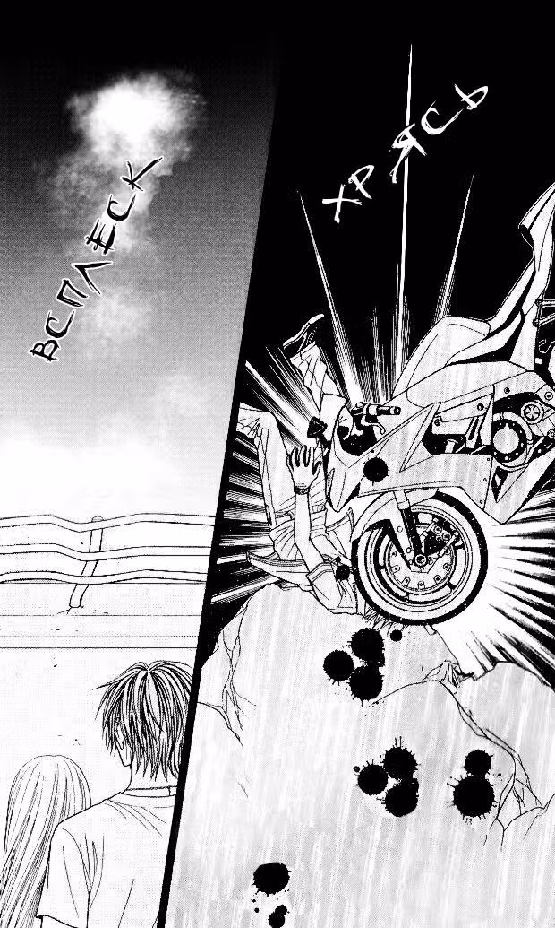 Городские легенды — Том 2 · Глава 7, страница 21