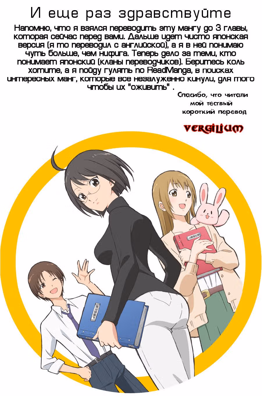 Служащий X Служба — Том 1 · Глава 3, страница 3