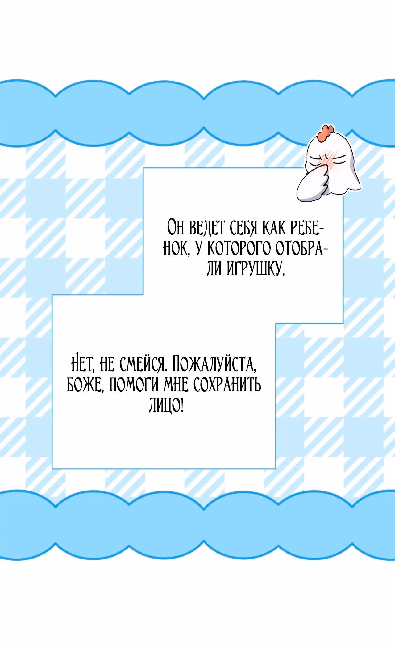 Принцесса в курятнике — Том 1 · Глава 34, страница 15