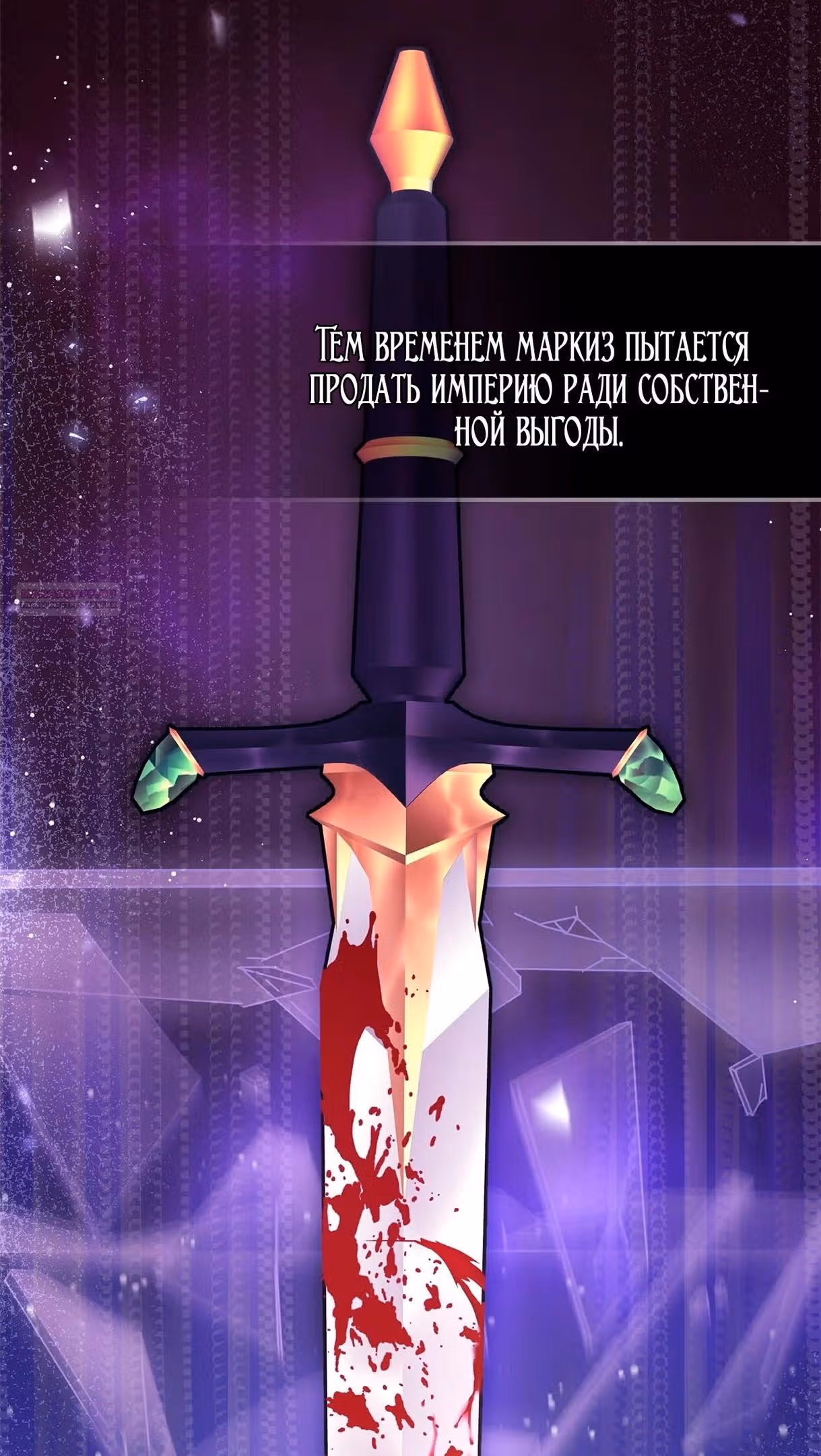 Принцесса в курятнике — Том 1 · Глава 34, страница 86