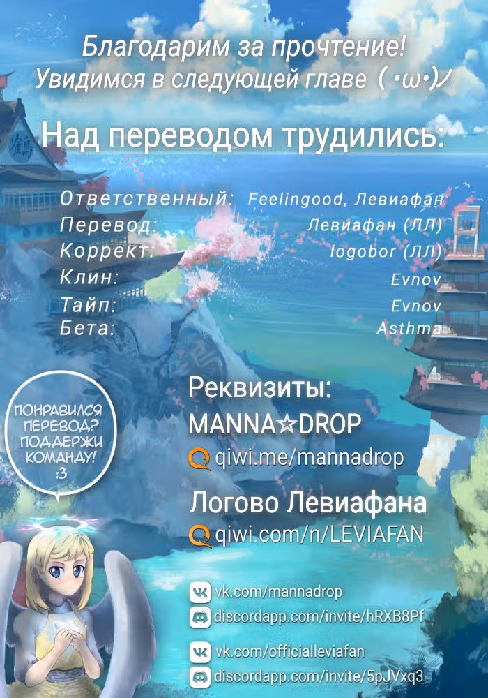 Я сказала, усредни мои способности! — Том 2 · Глава 9, страница 32