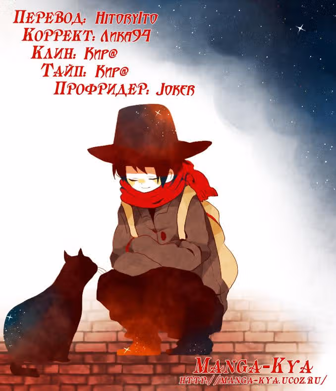 Городские легенды — Том 2 · Глава 8, страница 12