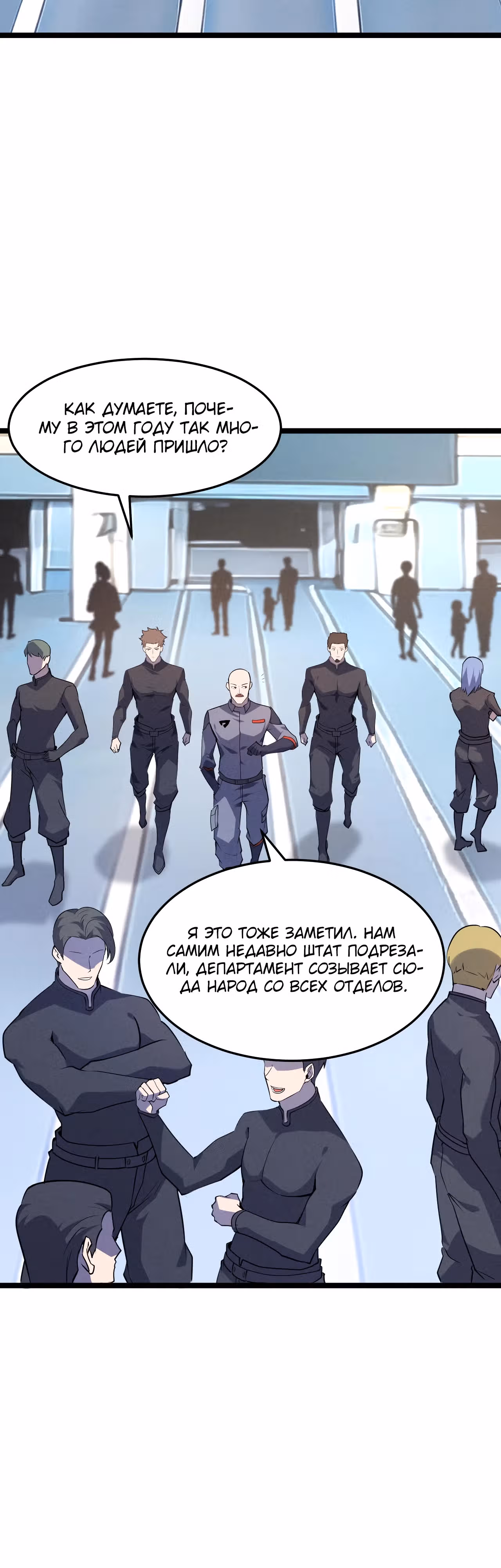 Не называйте меня дьяволом — Том 1 · Глава 7, страница 18