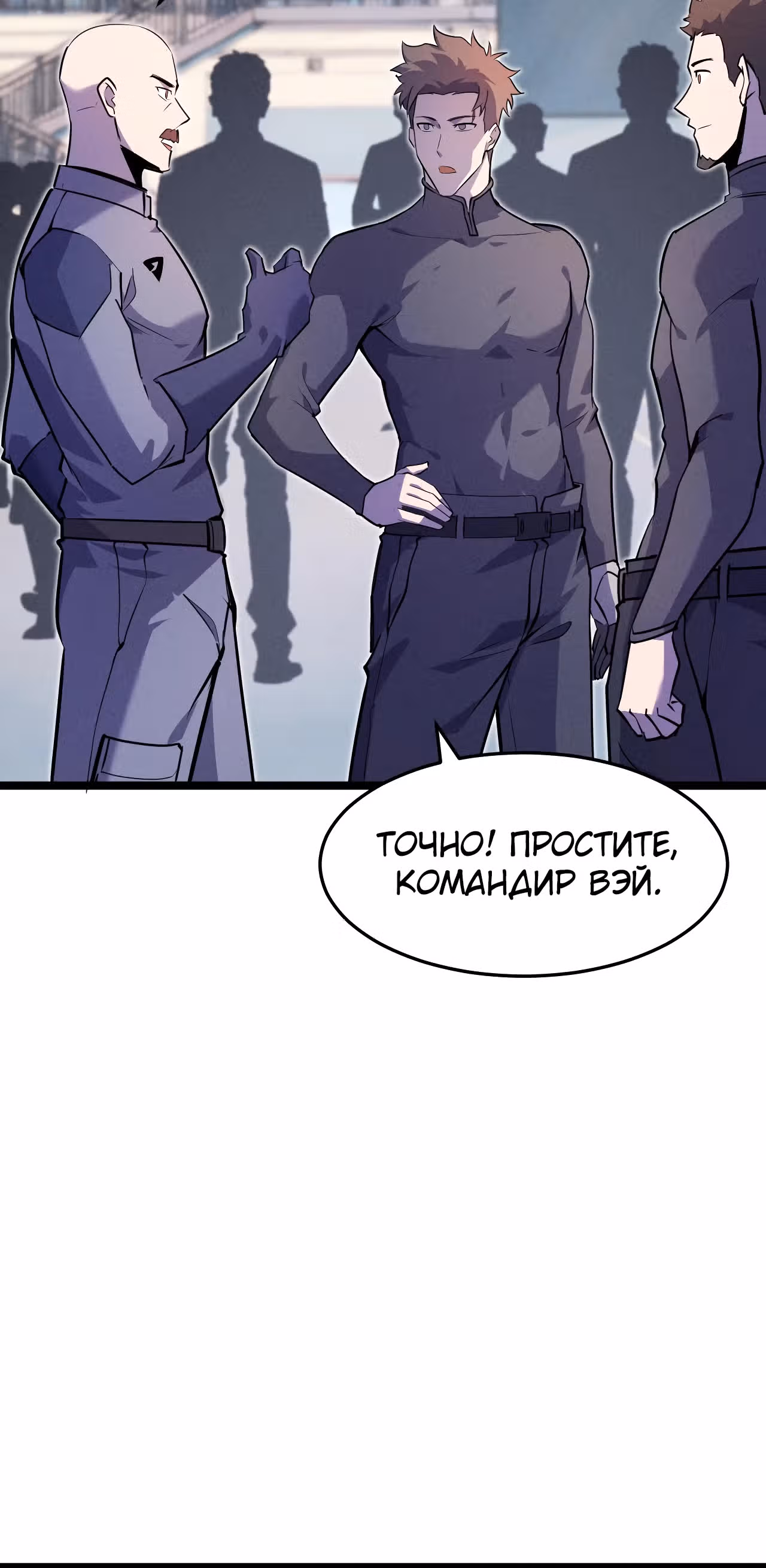 Не называйте меня дьяволом — Том 1 · Глава 7, страница 20