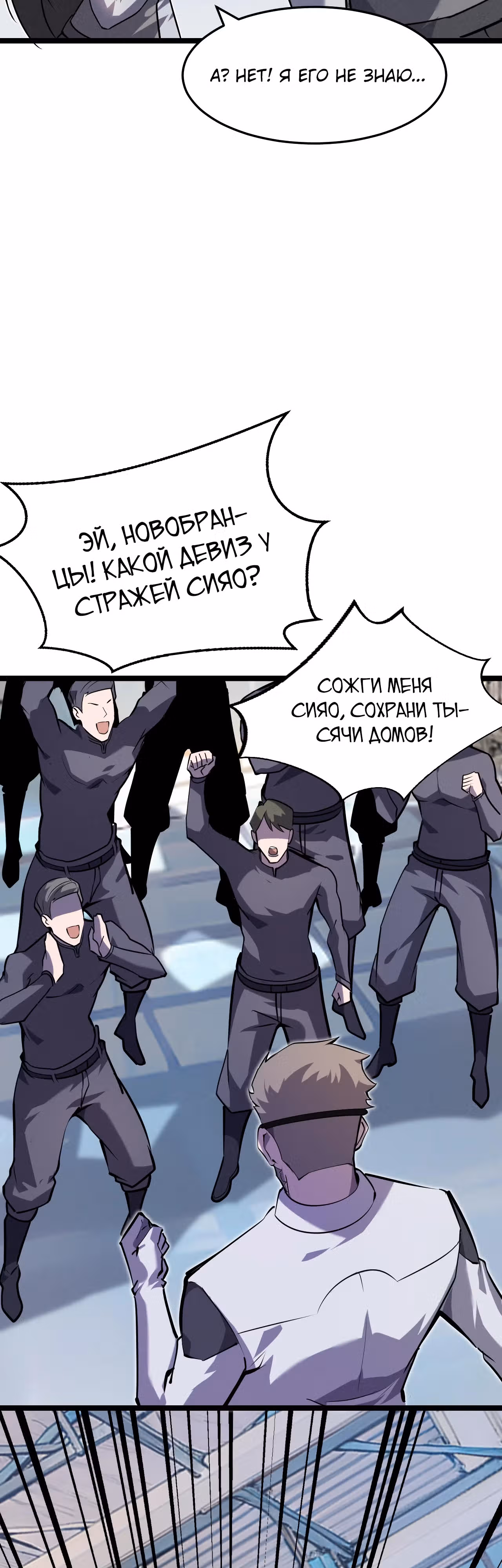 Не называйте меня дьяволом — Том 1 · Глава 7, страница 23