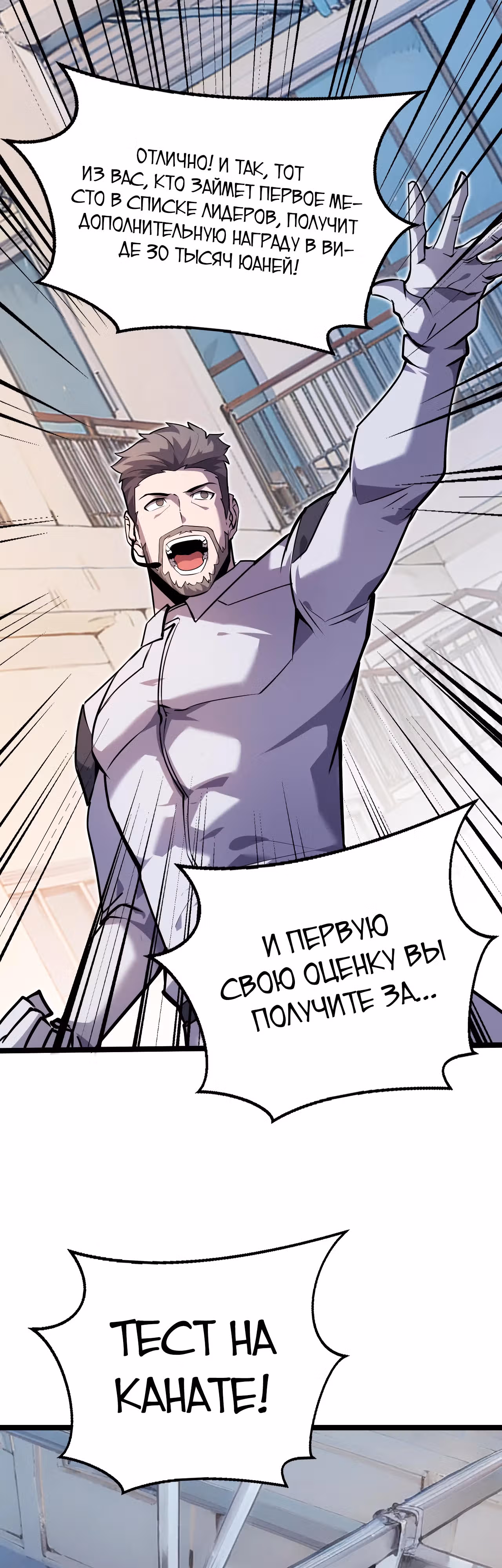 Не называйте меня дьяволом — Том 1 · Глава 7, страница 24