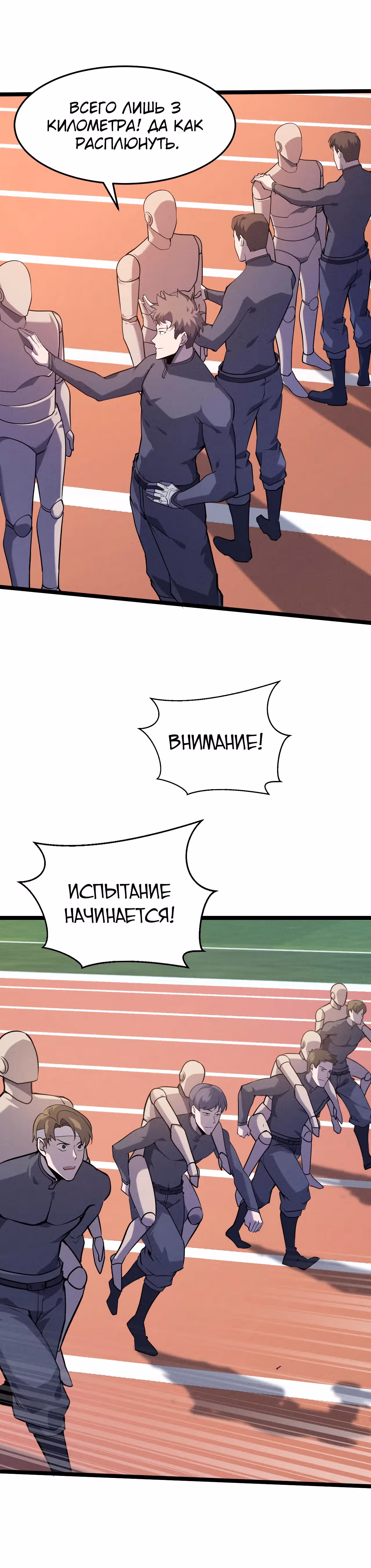 Не называйте меня дьяволом — Том 1 · Глава 7, страница 34