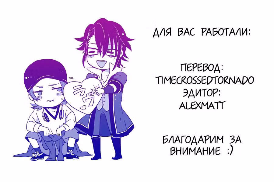 К: Дни Синего Клана — Том 1 · Глава 3, страница 34