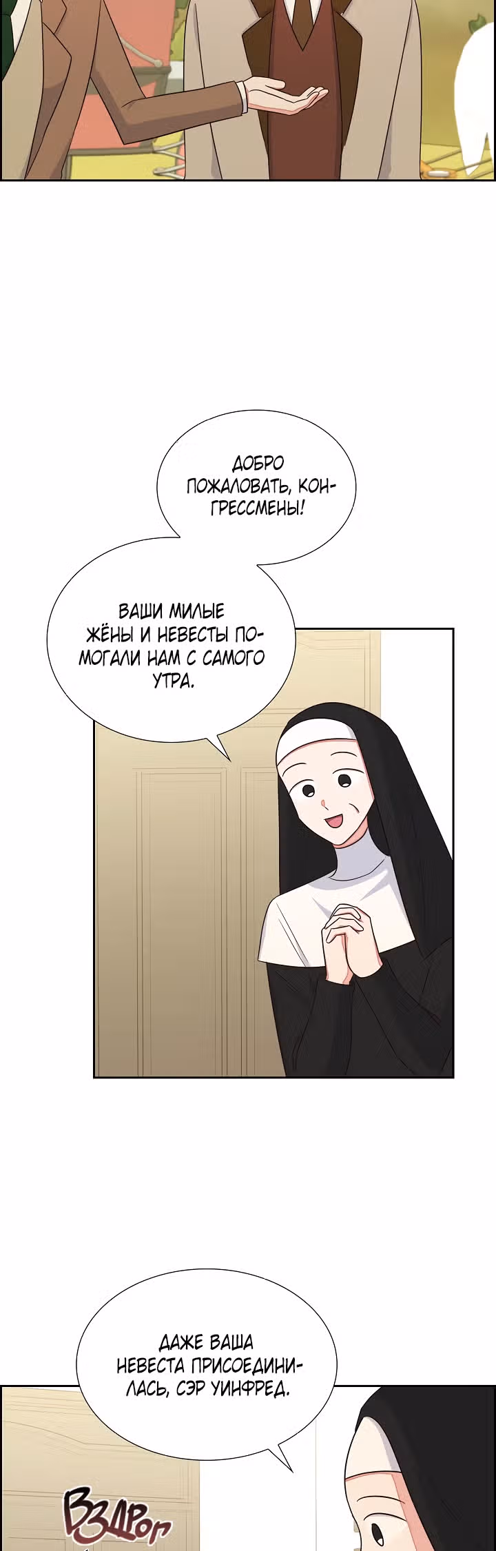 Моя прекрасная горничная — Том 1 · Глава 22, страница 39