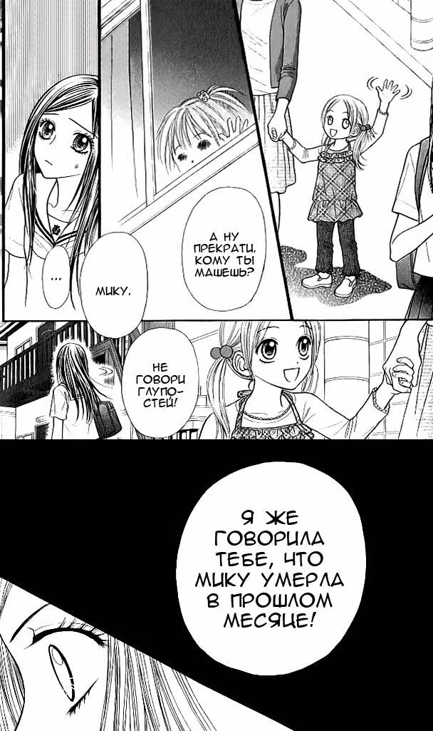 Городские легенды — Том 2 · Глава 9, страница 17