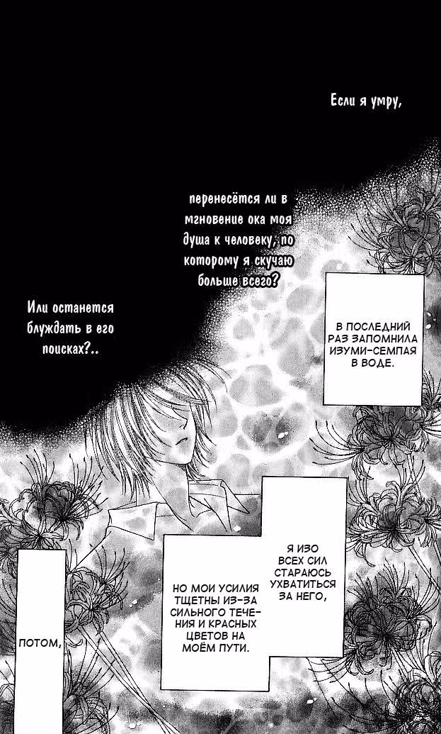 Городские легенды — Том 2 · Глава 9, страница 3