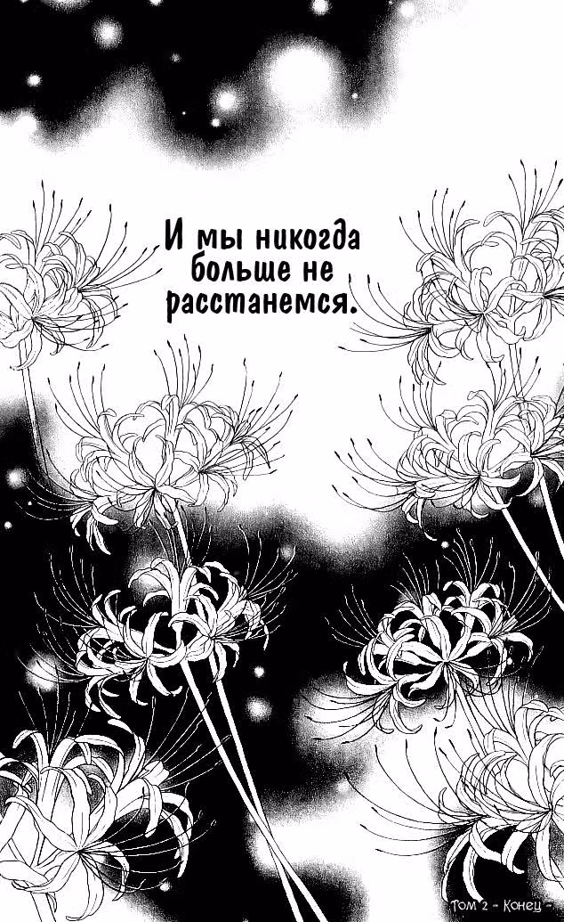 Городские легенды — Том 2 · Глава 9, страница 44
