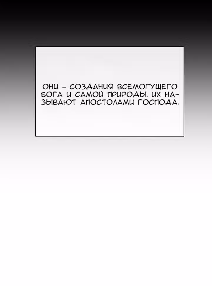 Я была обычной, но судьба решила это изменить — Том 1 · Глава 26, страница 12