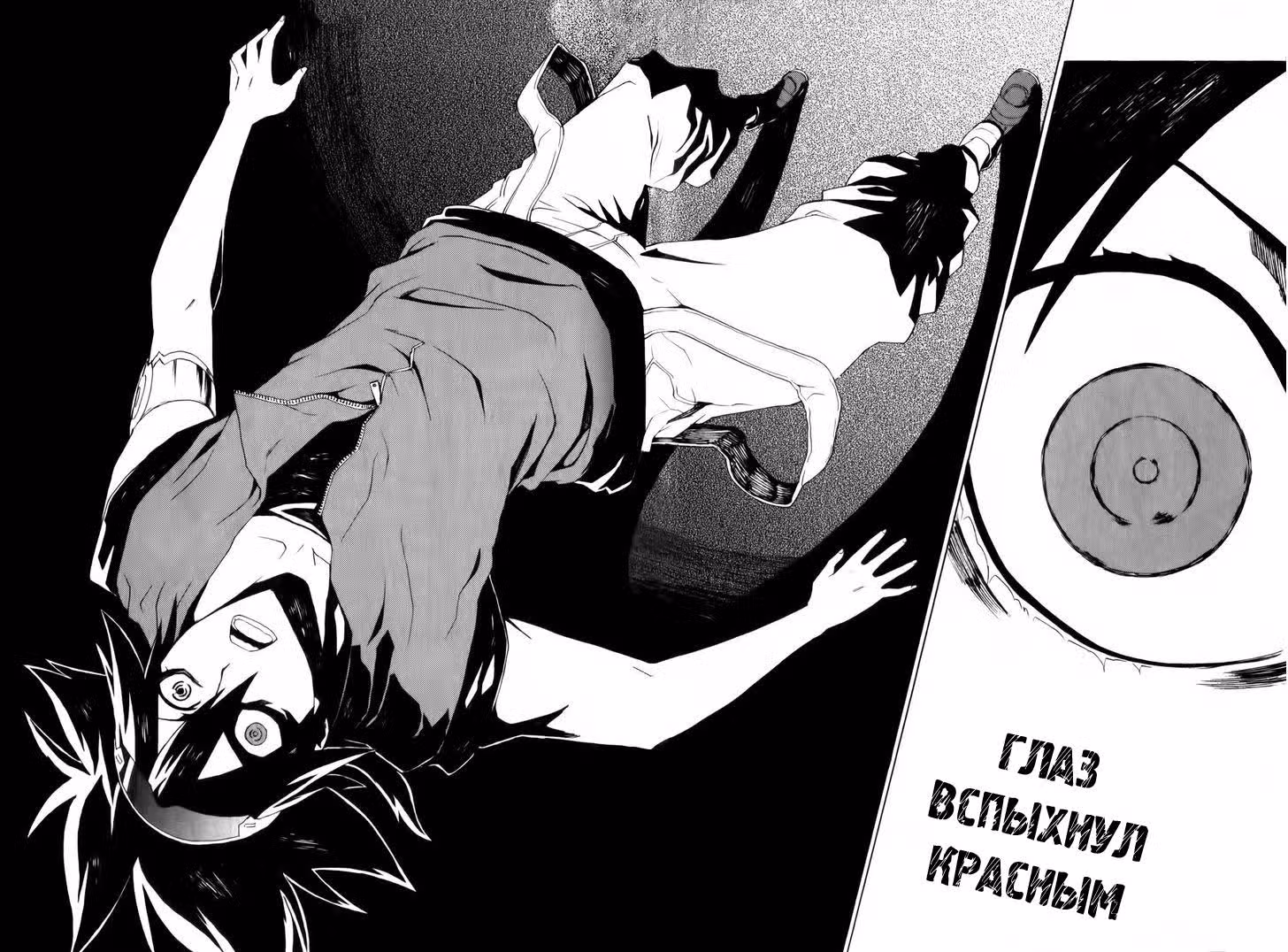 Фи Брэйн: Загадка Бога — Том 1 · Глава 3, страница 8