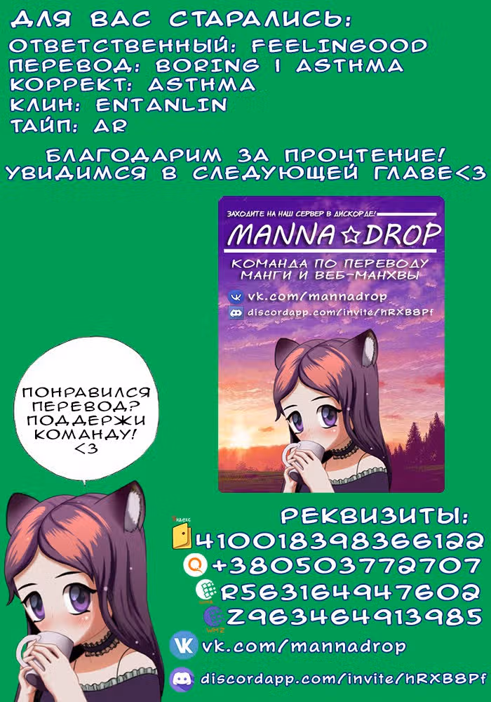 Служащий X Служба — Том 1 · Глава 13, страница 8