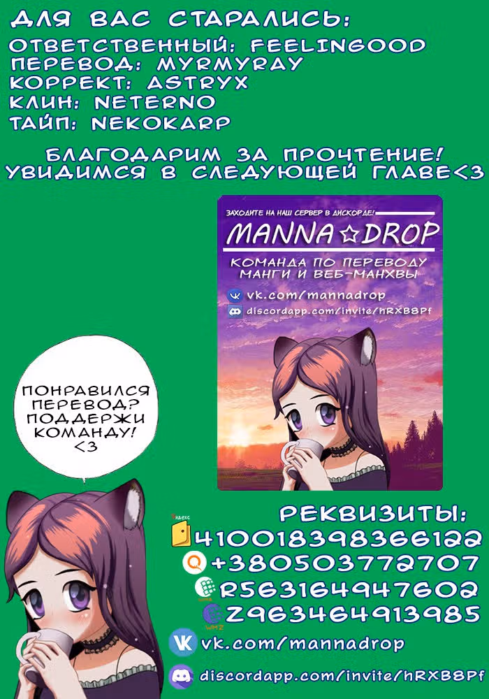 Служащий X Служба — Том 1 · Глава 14, страница 8