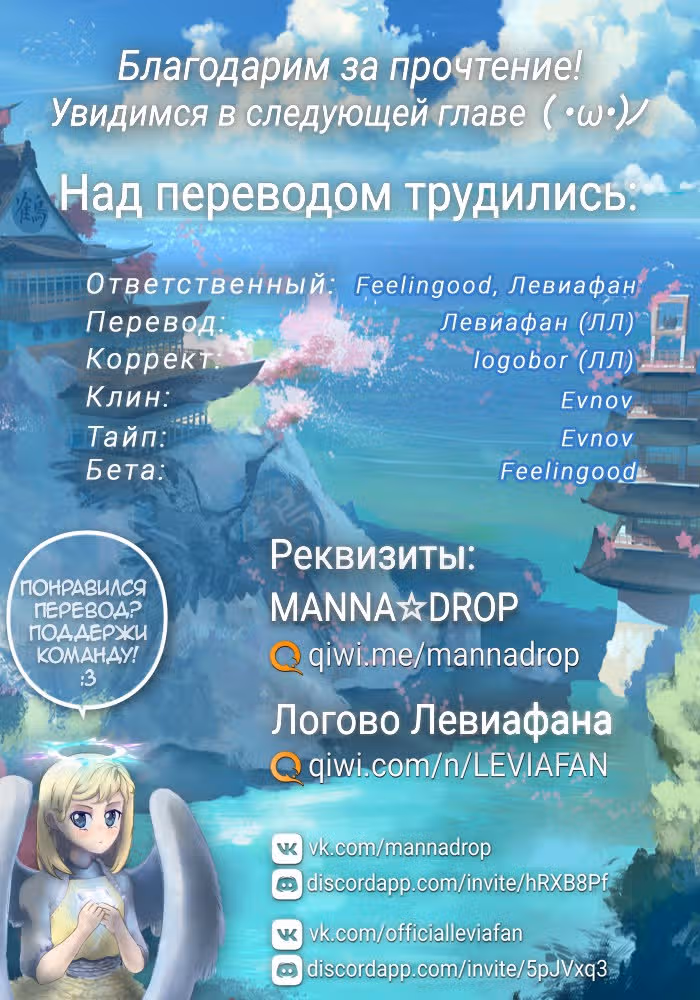Я сказала, усредни мои способности! — Том 2 · Глава 11.5, страница 12