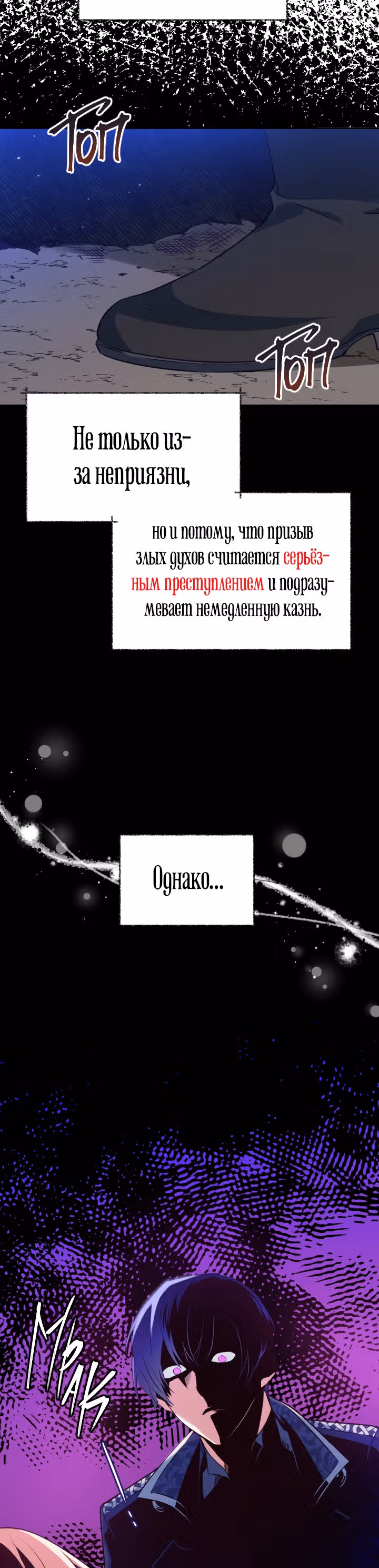 Белоснежная Элизабет — Том 1 · Глава 2, страница 9