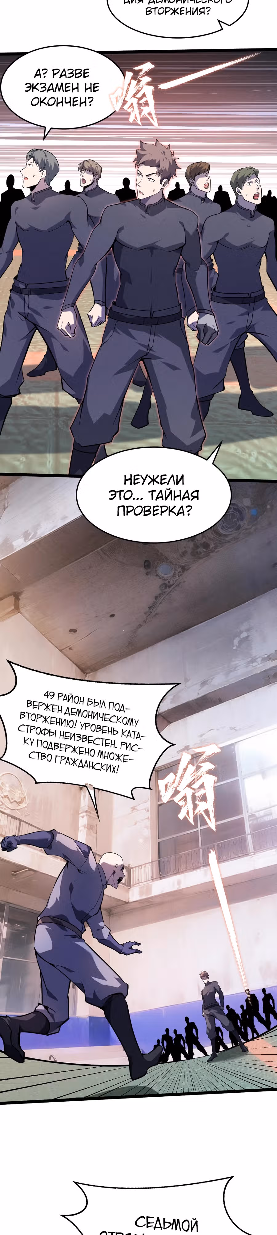 Не называйте меня дьяволом — Том 1 · Глава 8, страница 12