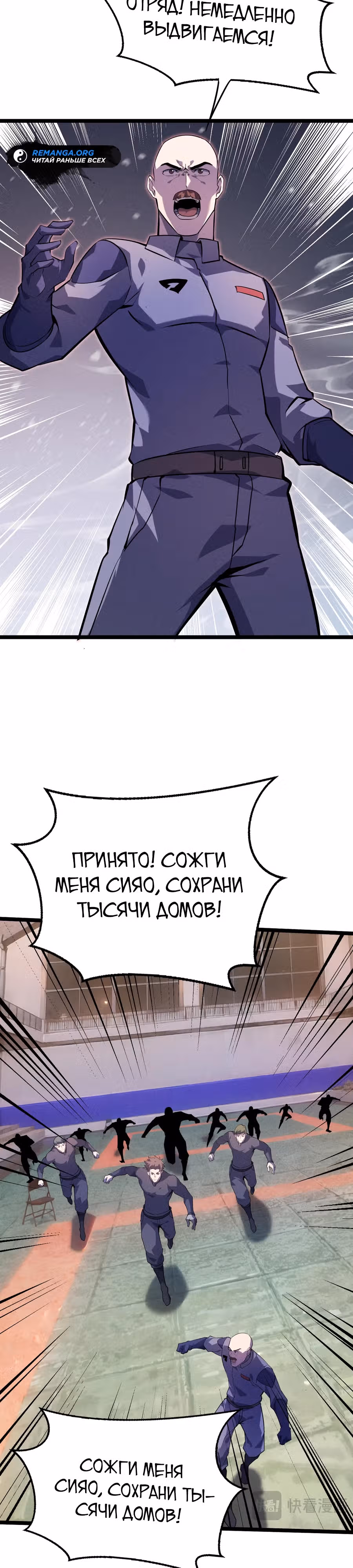 Не называйте меня дьяволом — Том 1 · Глава 8, страница 13