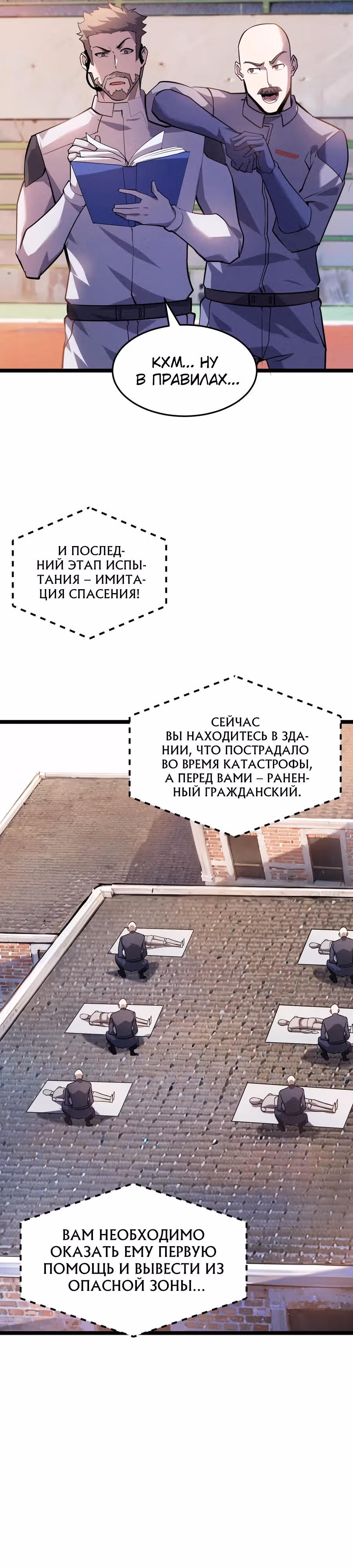 Не называйте меня дьяволом — Том 1 · Глава 8, страница 4