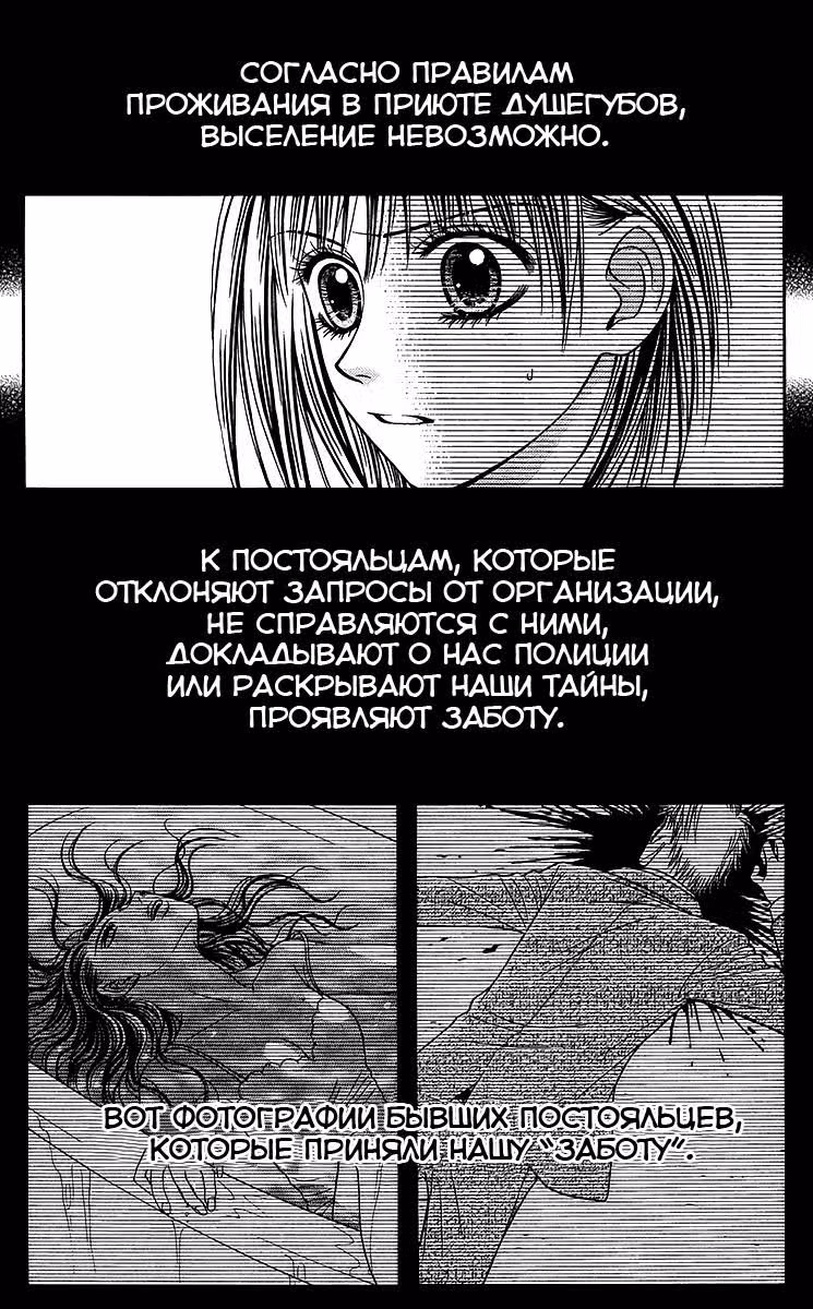 Городские легенды — Том 3 · Глава 10, страница 40