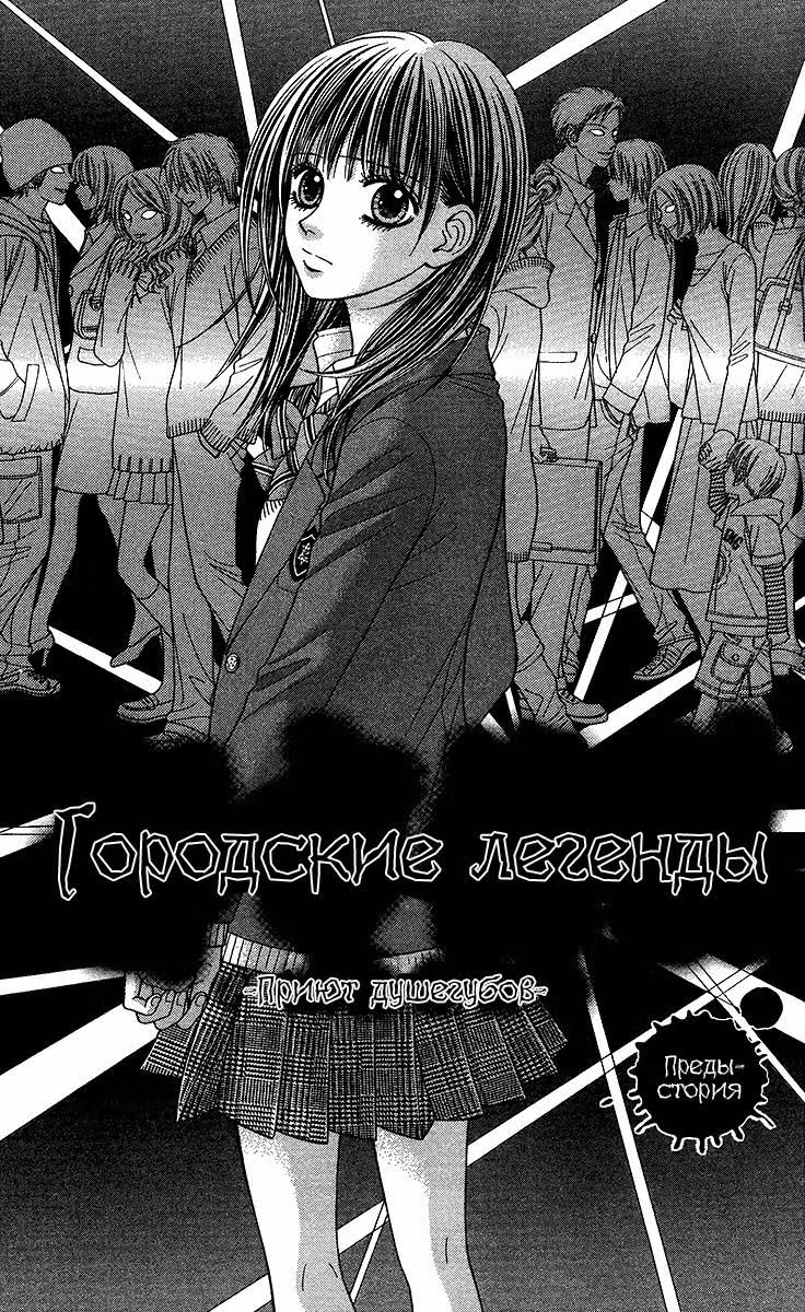 Городские легенды — Том 3 · Глава 10, страница 7