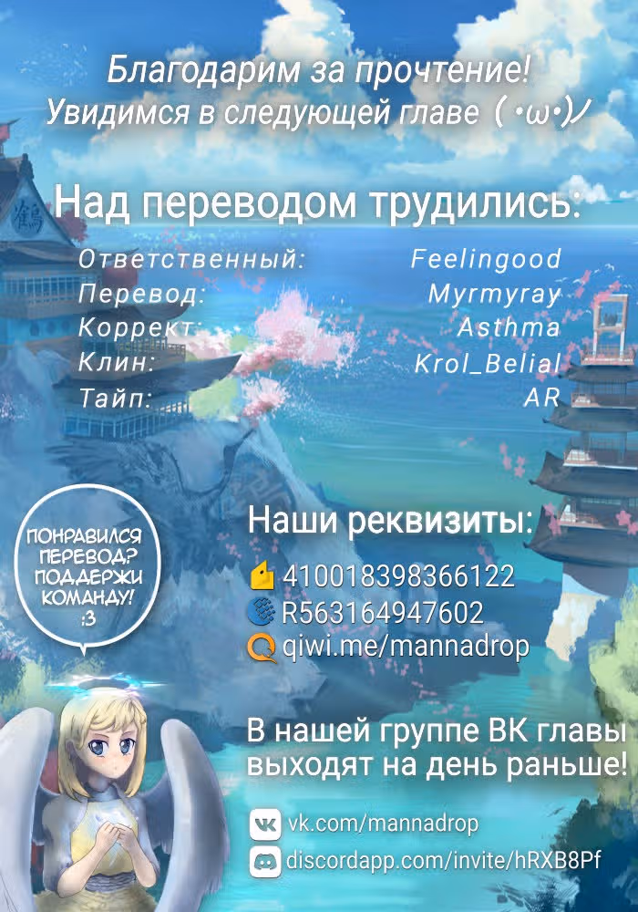 Служащий X Служба — Том 1 · Глава 16, страница 10