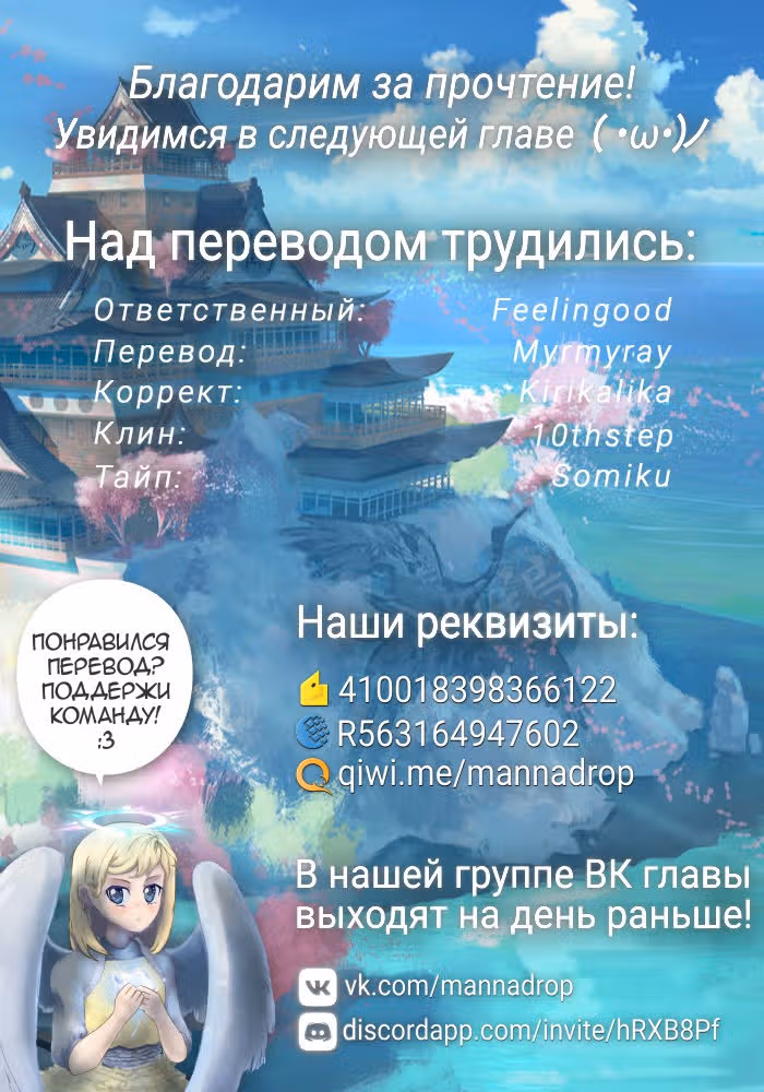 Служащий X Служба — Том 1 · Глава 17, страница 8