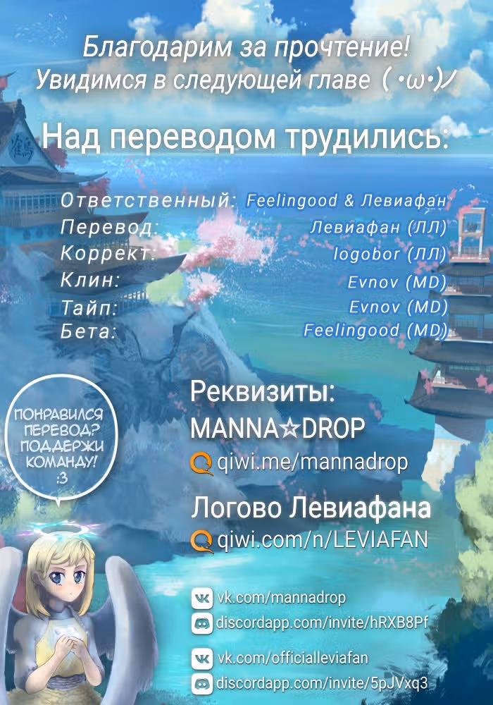 Я сказала, усредни мои способности! — Том 3 · Глава 12, страница 37